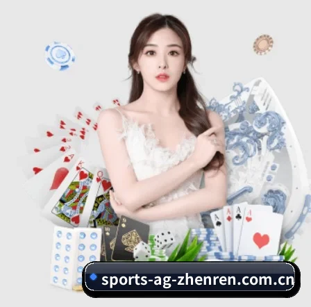 ag真人厅投注 APP 界面