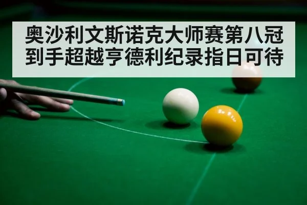 snooker player