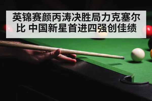 Mark Selby snooker