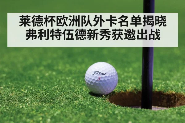 golf putt green
