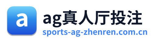 ag真人厅投注 Logo